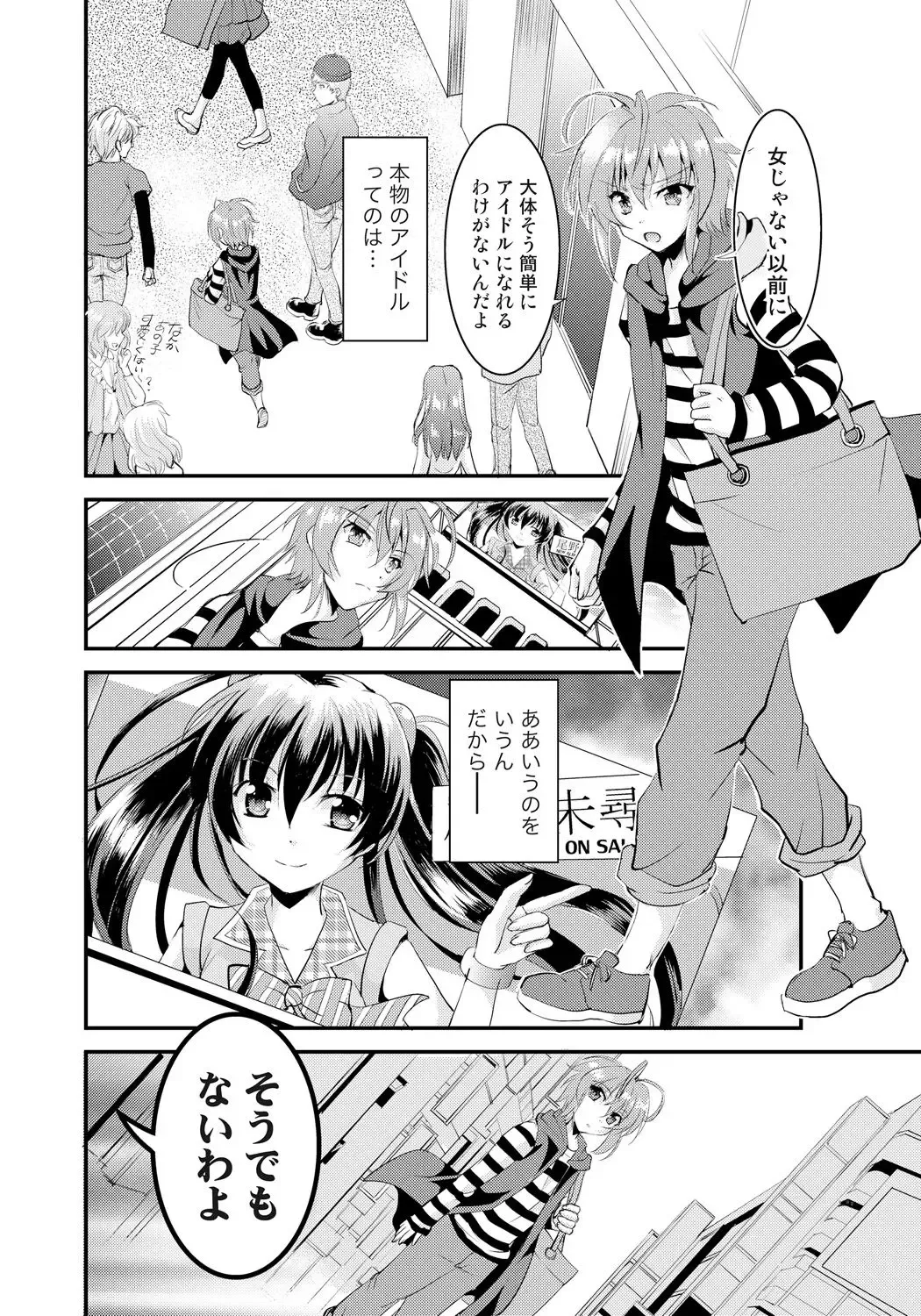 [Tsubasa] Nyotaika Idol wa Yamerannai! Ch. 1 - Yuumei P to Icchau Idol! Fhentai - Page 6