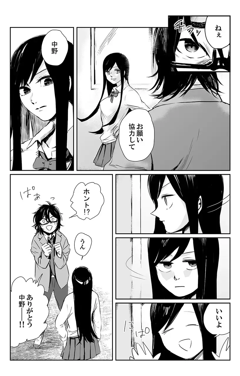 俺はこの子に復讐します -巨乳同級生とナメあいハメあいエロバトル- 3 Fhentai - Page 13