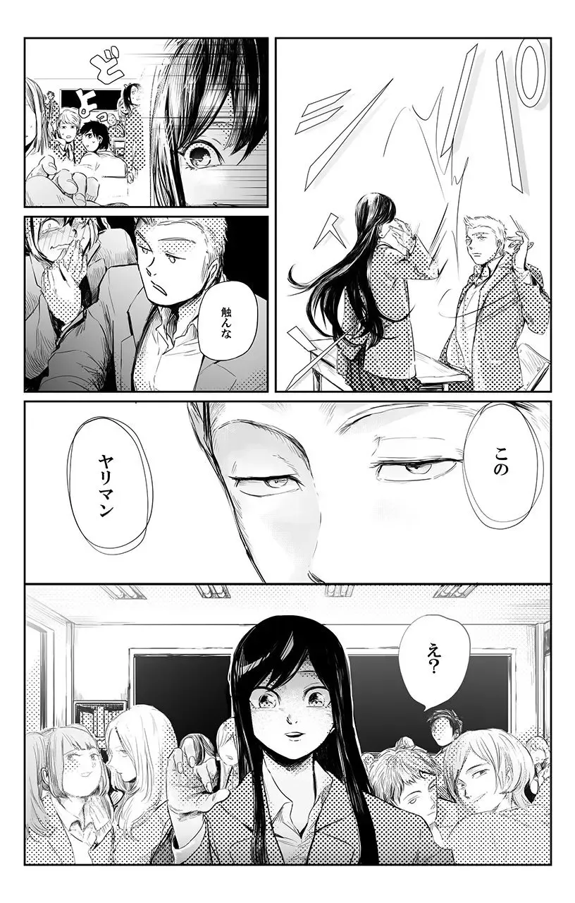俺はこの子に復讐します -巨乳同級生とナメあいハメあいエロバトル- 3 Fhentai - Page 18