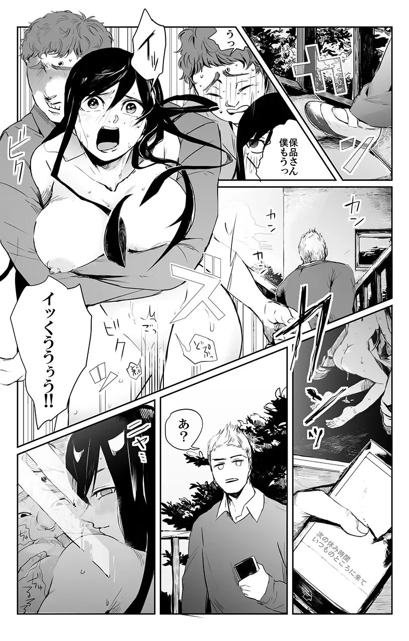 俺はこの子に復讐します -巨乳同級生とナメあいハメあいエロバトル- 3 Fhentai - Page 4