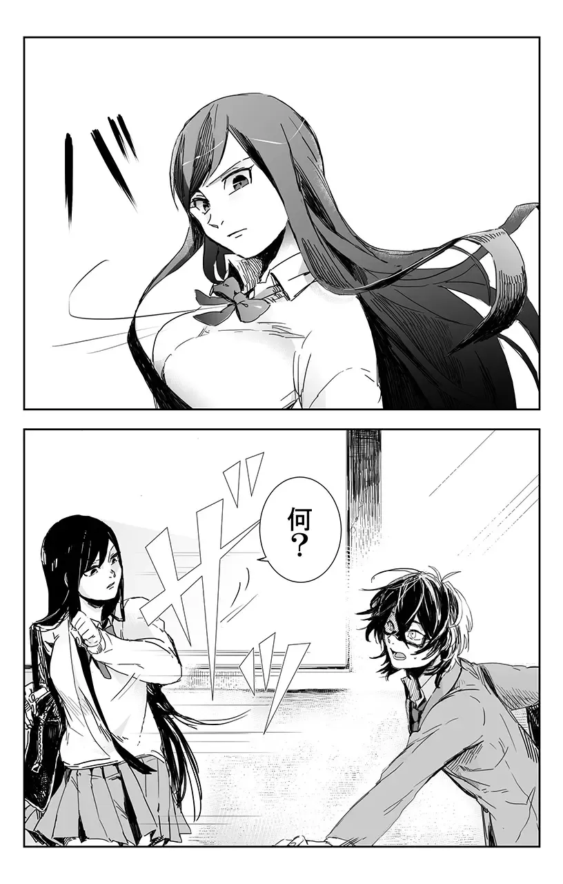 俺はこの子に復讐します -巨乳同級生とナメあいハメあいエロバトル- 3 Fhentai - Page 6