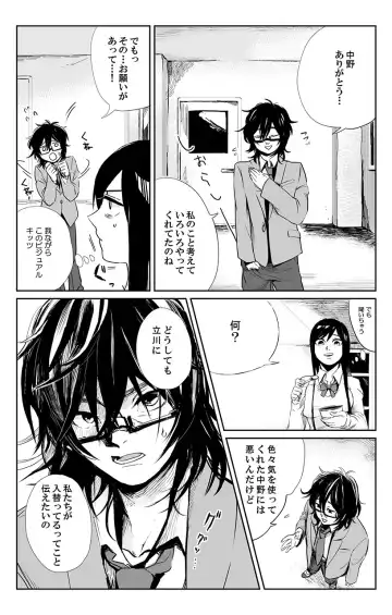 俺はこの子に復讐します -巨乳同級生とナメあいハメあいエロバトル- 3 Fhentai - Page 10