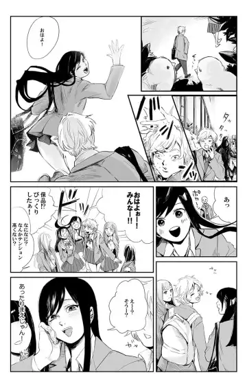 俺はこの子に復讐します -巨乳同級生とナメあいハメあいエロバトル- 3 Fhentai - Page 15