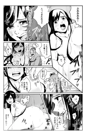俺はこの子に復讐します -巨乳同級生とナメあいハメあいエロバトル- 3 Fhentai - Page 3
