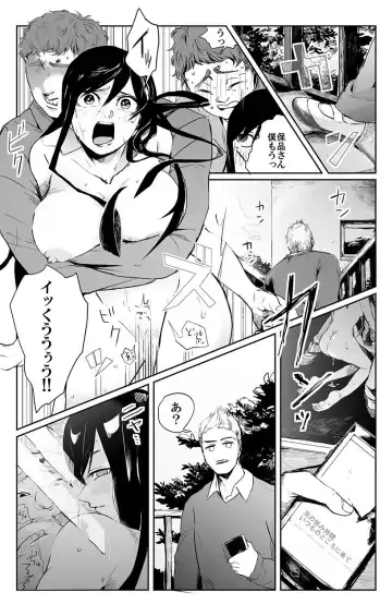 俺はこの子に復讐します -巨乳同級生とナメあいハメあいエロバトル- 3 Fhentai - Page 4