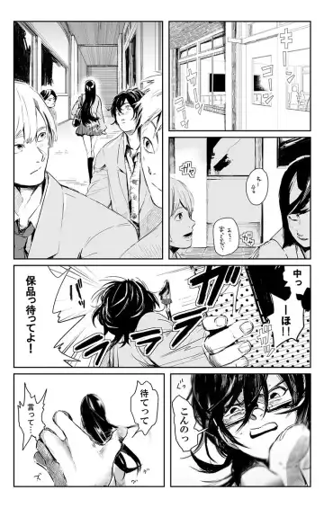 俺はこの子に復讐します -巨乳同級生とナメあいハメあいエロバトル- 3 Fhentai - Page 5