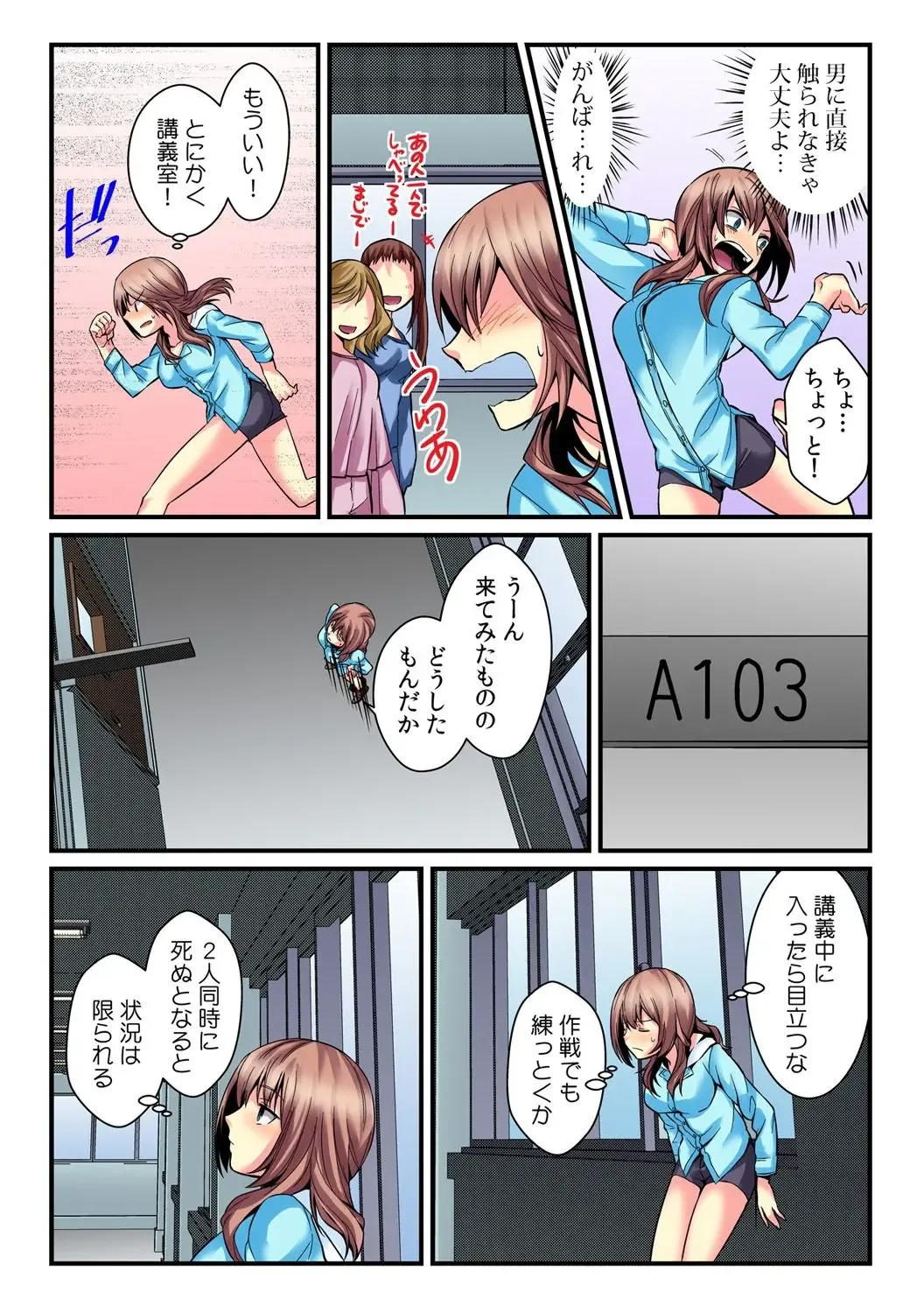 [Akagi Gisho - Akahige] I became a girl- and I definitely can't let anyone find out! (Full color) 2 Fhentai - Page 18