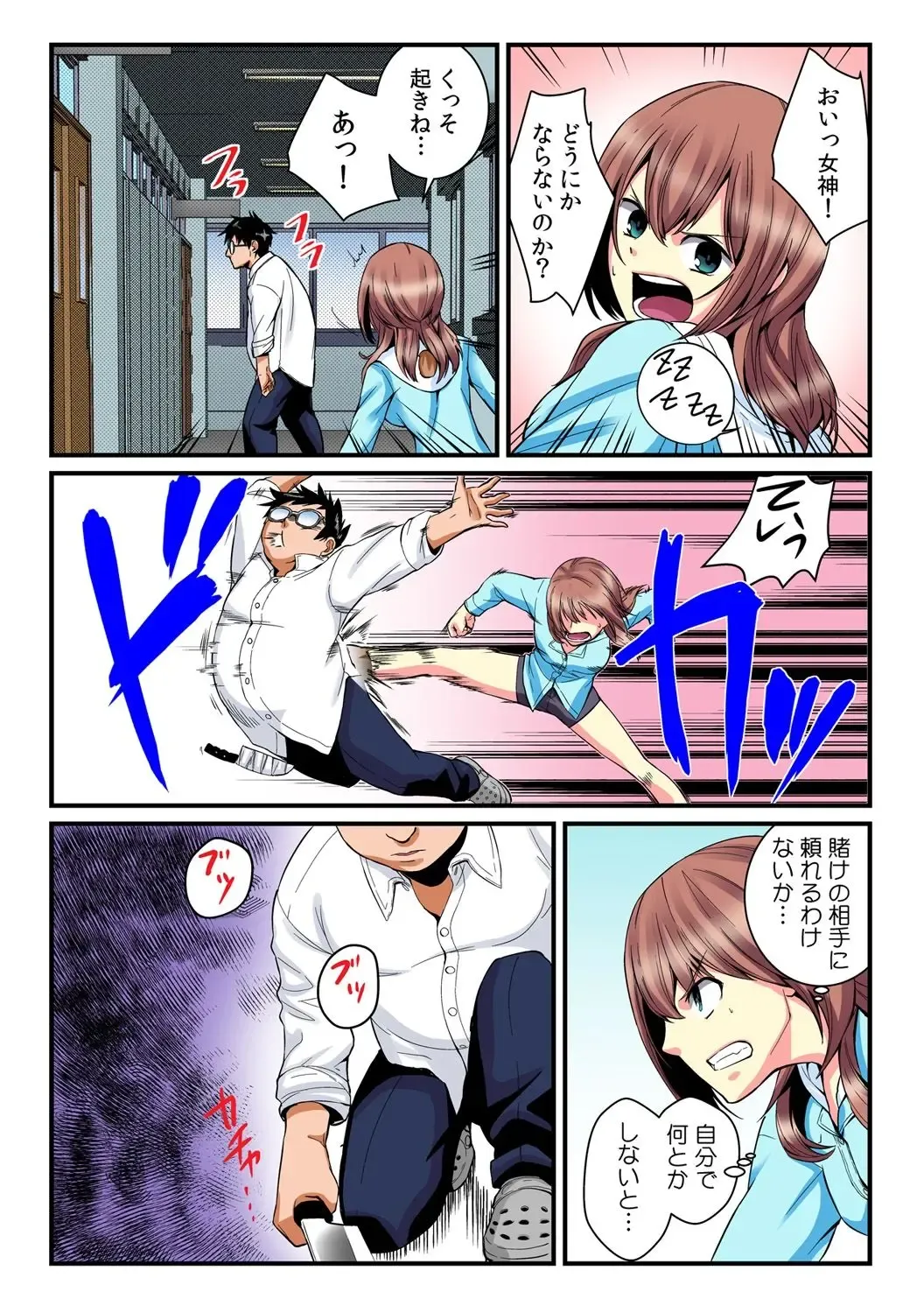 [Akagi Gisho - Akahige] I became a girl- and I definitely can't let anyone find out! (Full color) 2 Fhentai - Page 21