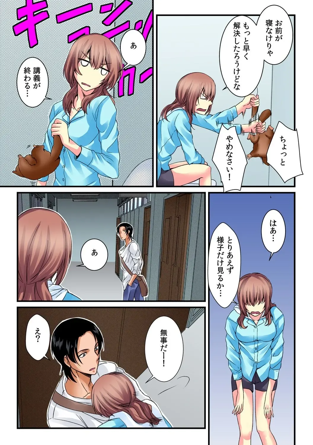 [Akagi Gisho - Akahige] I became a girl- and I definitely can't let anyone find out! (Full color) 2 Fhentai - Page 31