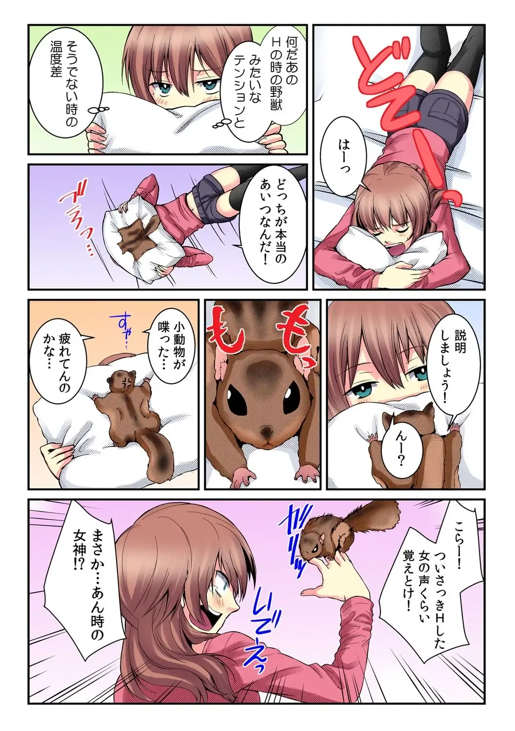 [Akagi Gisho - Akahige] I became a girl- and I definitely can't let anyone find out! (Full color) 2 Fhentai - Page 7