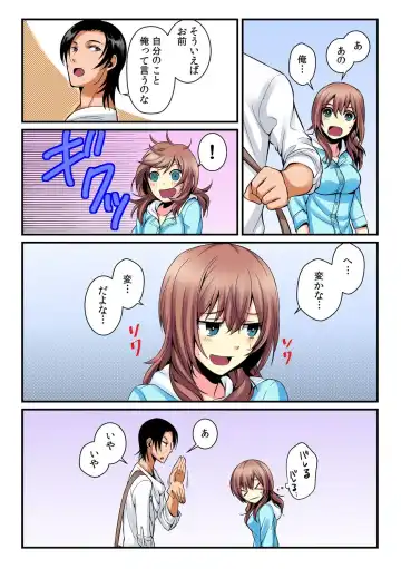 [Akagi Gisho - Akahige] I became a girl- and I definitely can't let anyone find out! (Full color) 2 Fhentai - Page 14