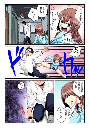 [Akagi Gisho - Akahige] I became a girl- and I definitely can't let anyone find out! (Full color) 2 Fhentai - Page 21
