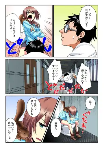 [Akagi Gisho - Akahige] I became a girl- and I definitely can't let anyone find out! (Full color) 2 Fhentai - Page 30