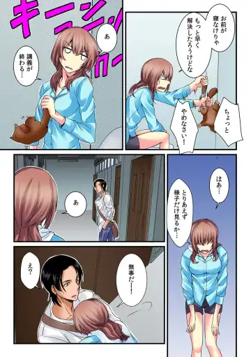 [Akagi Gisho - Akahige] I became a girl- and I definitely can't let anyone find out! (Full color) 2 Fhentai - Page 31