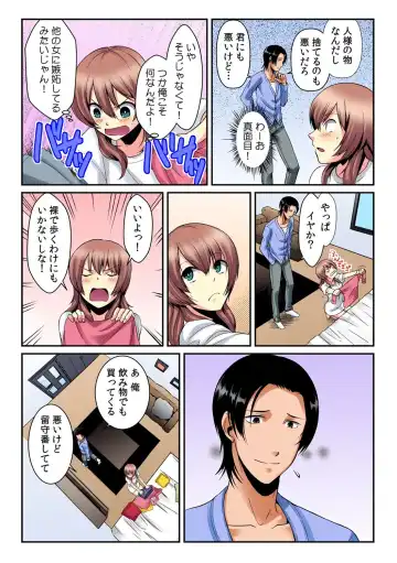 [Akagi Gisho - Akahige] I became a girl- and I definitely can't let anyone find out! (Full color) 2 Fhentai - Page 6
