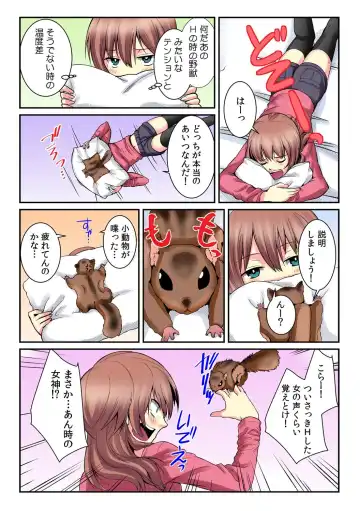 [Akagi Gisho - Akahige] I became a girl- and I definitely can't let anyone find out! (Full color) 2 Fhentai - Page 7