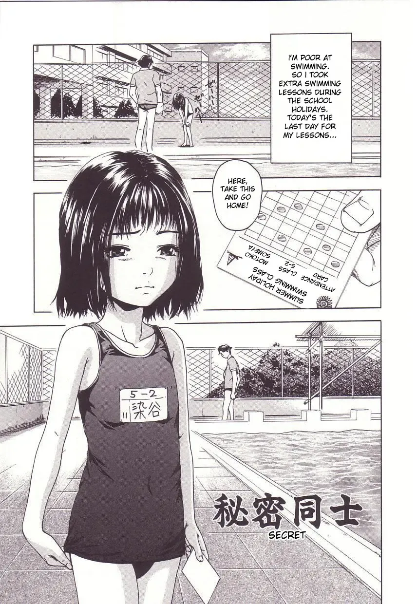 [Uran] Secret Fhentai - Page 1