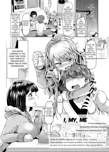 Read [Kamiya Zuzu] Ore, Atashi, Watashi. | I, My, Me - Fhentai