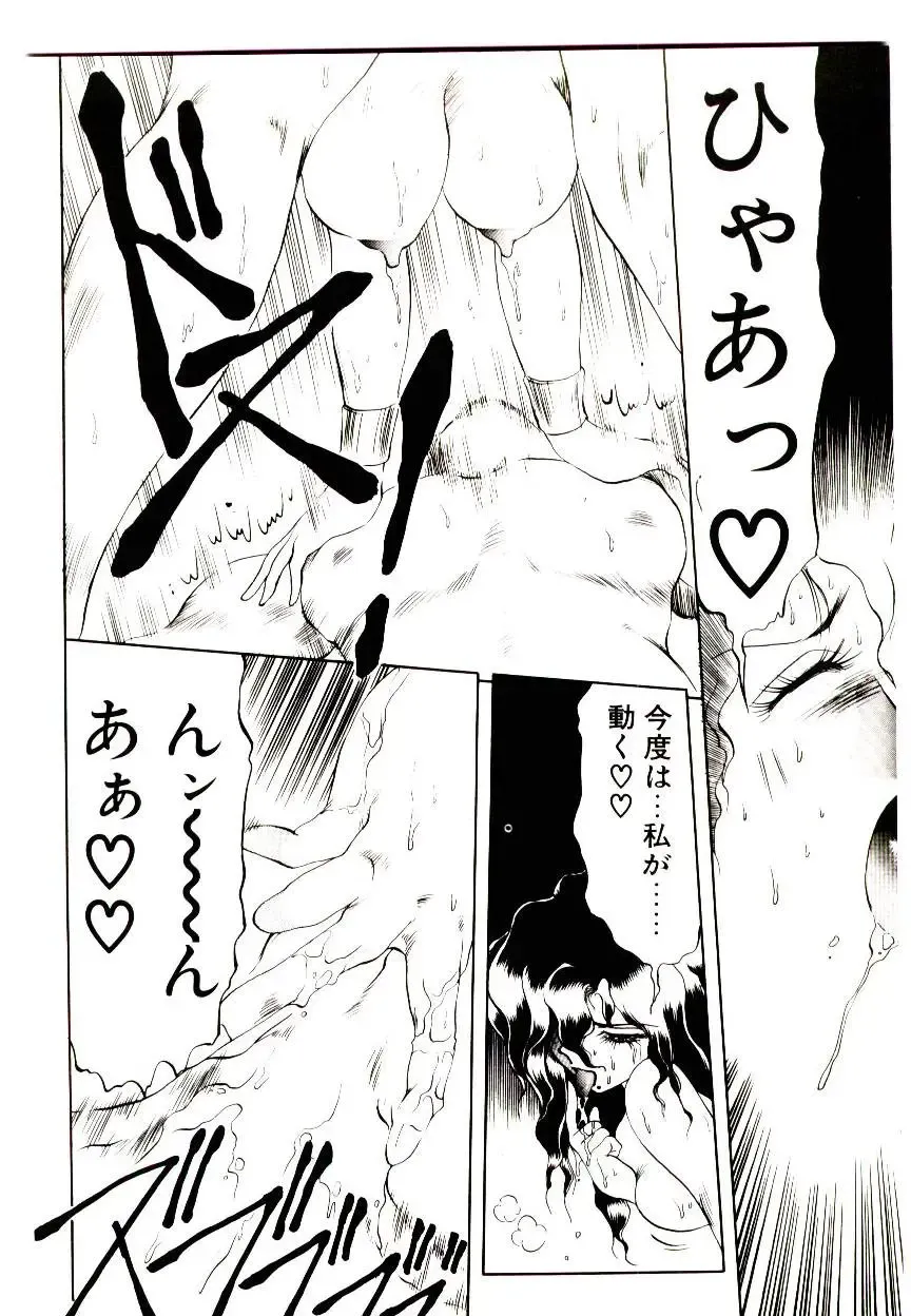 [Soramoto Koh] Seiken Butou Gishi Aura Fhentai - Page 106