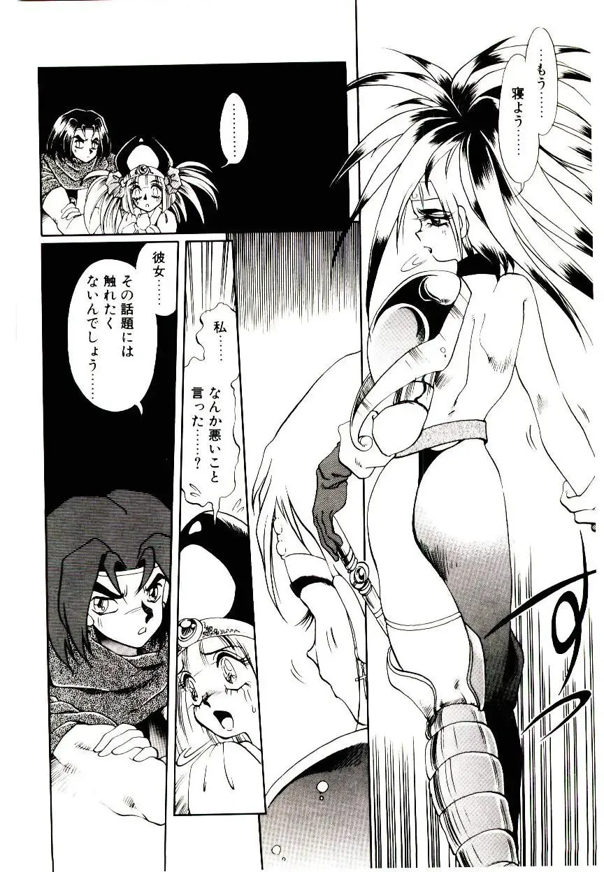 [Soramoto Koh] Seiken Butou Gishi Aura Fhentai - Page 116