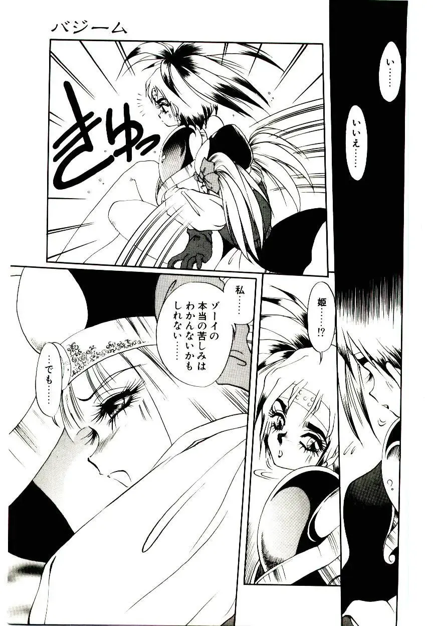 [Soramoto Koh] Seiken Butou Gishi Aura Fhentai - Page 119