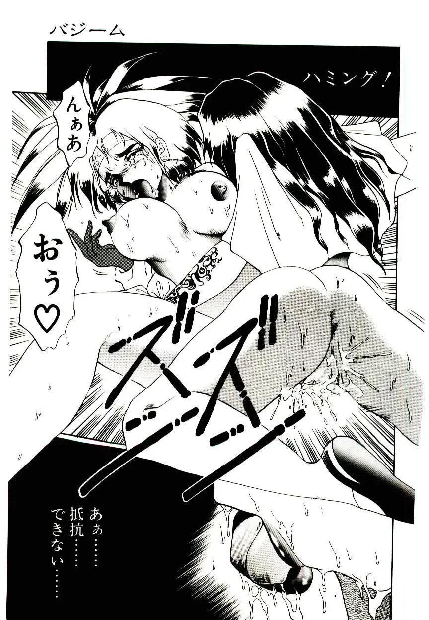 [Soramoto Koh] Seiken Butou Gishi Aura Fhentai - Page 129