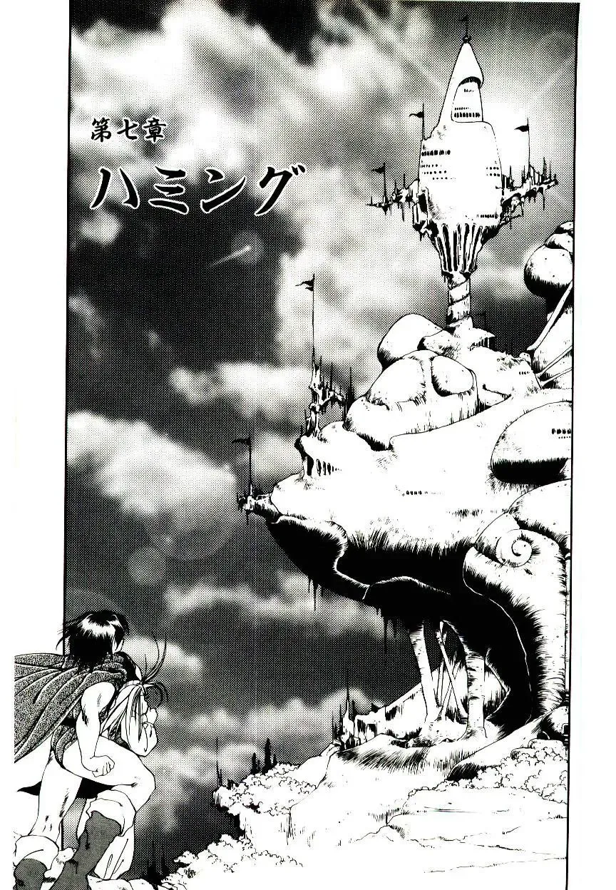 [Soramoto Koh] Seiken Butou Gishi Aura Fhentai - Page 135