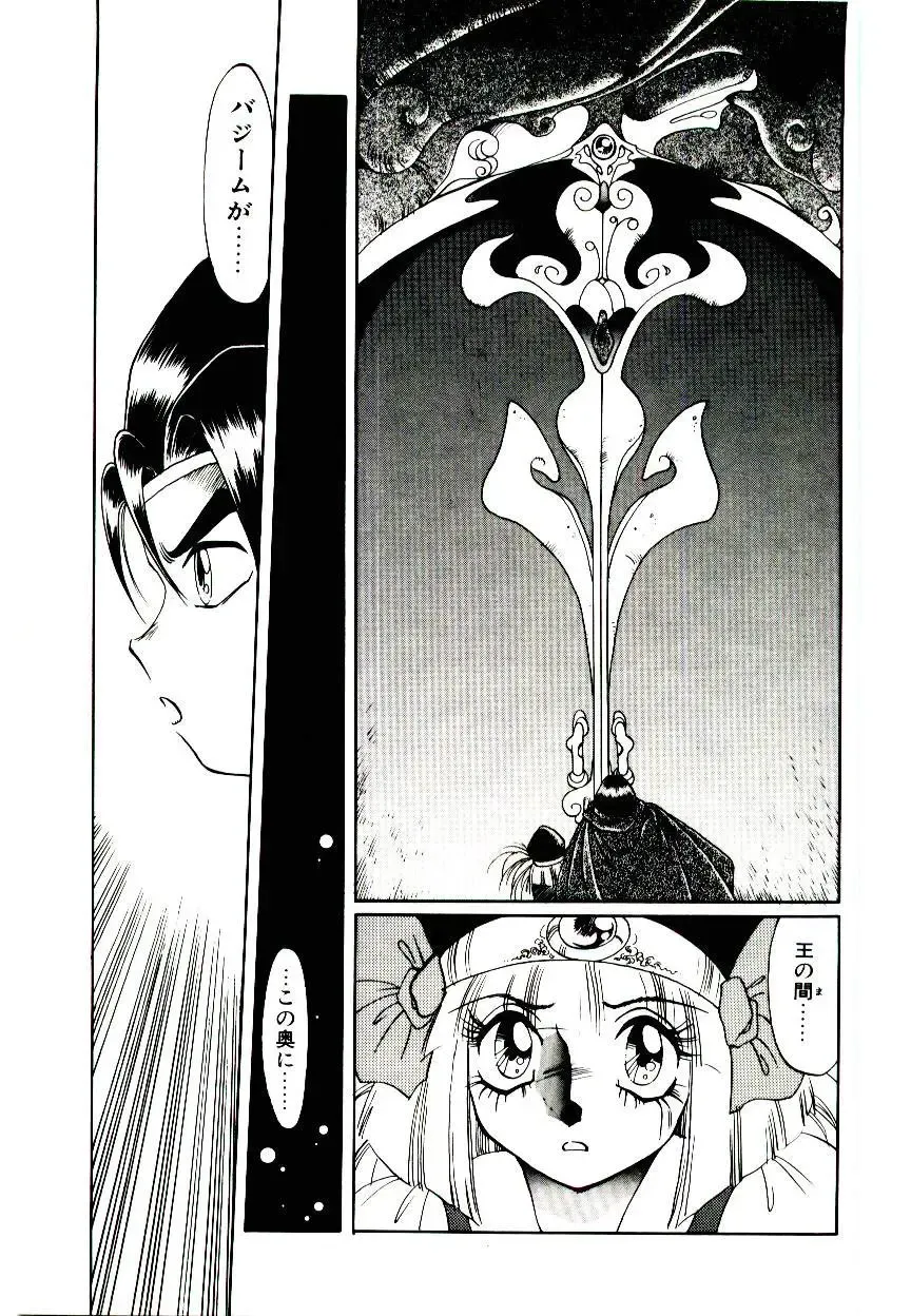 [Soramoto Koh] Seiken Butou Gishi Aura Fhentai - Page 141