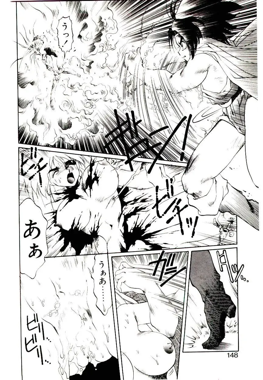 [Soramoto Koh] Seiken Butou Gishi Aura Fhentai - Page 146