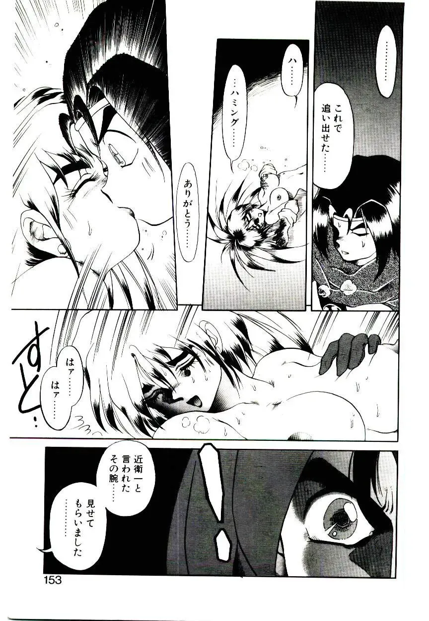 [Soramoto Koh] Seiken Butou Gishi Aura Fhentai - Page 151