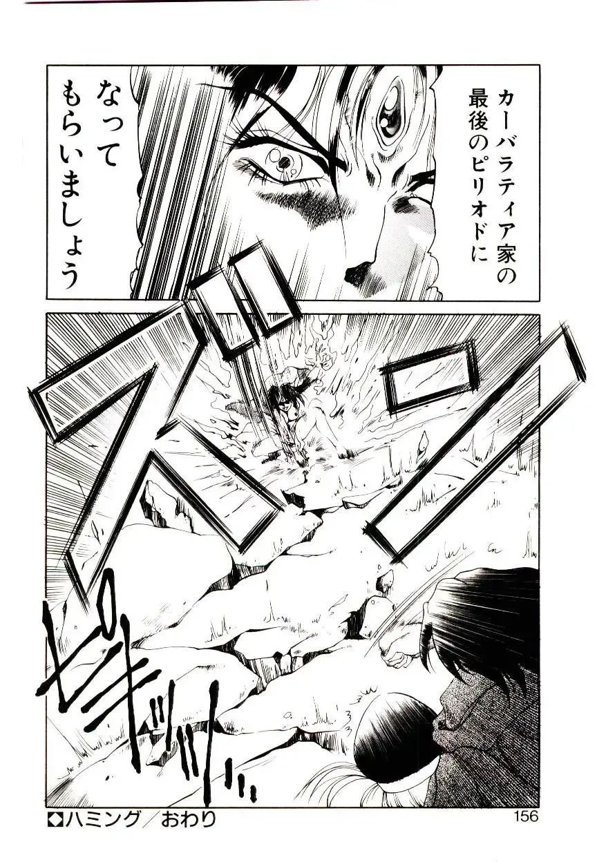 [Soramoto Koh] Seiken Butou Gishi Aura Fhentai - Page 154