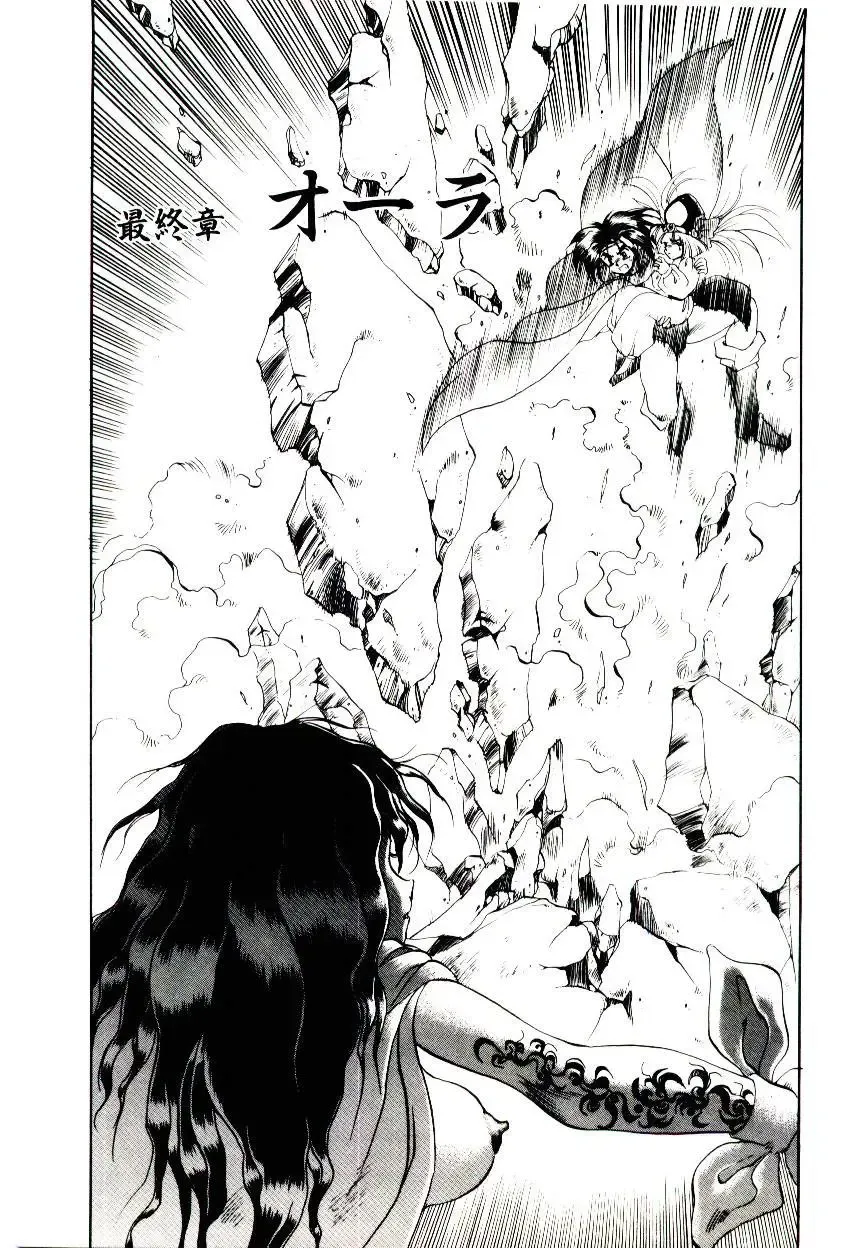 [Soramoto Koh] Seiken Butou Gishi Aura Fhentai - Page 155