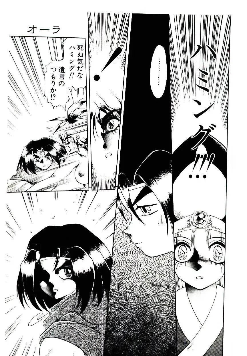 [Soramoto Koh] Seiken Butou Gishi Aura Fhentai - Page 159