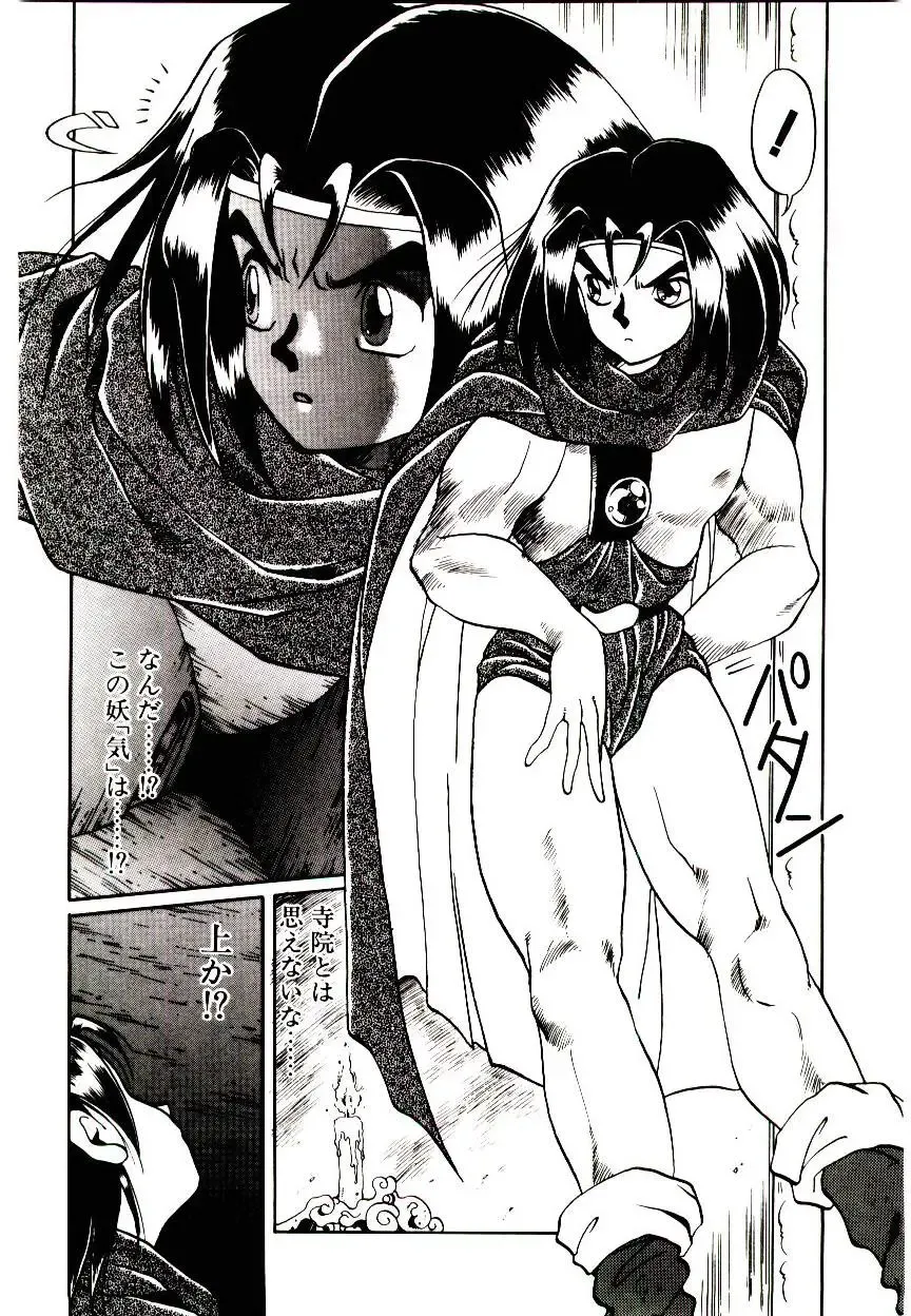 [Soramoto Koh] Seiken Butou Gishi Aura Fhentai - Page 32