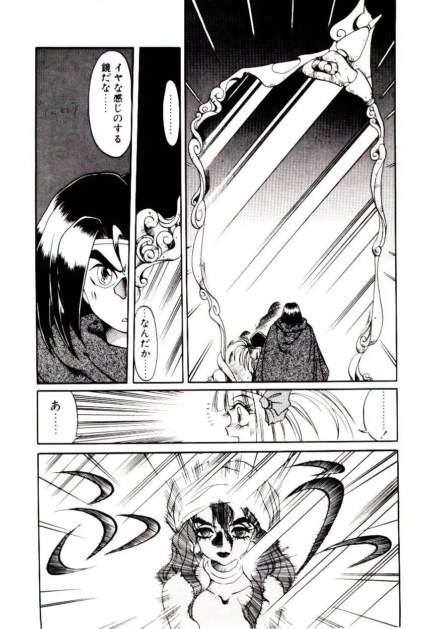 [Soramoto Koh] Seiken Butou Gishi Aura Fhentai - Page 52