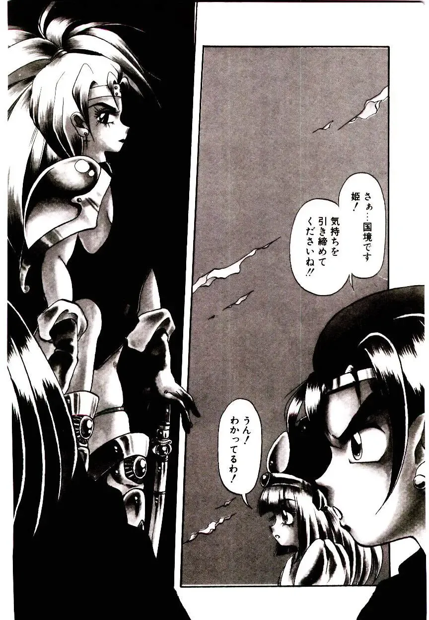 [Soramoto Koh] Seiken Butou Gishi Aura Fhentai - Page 6