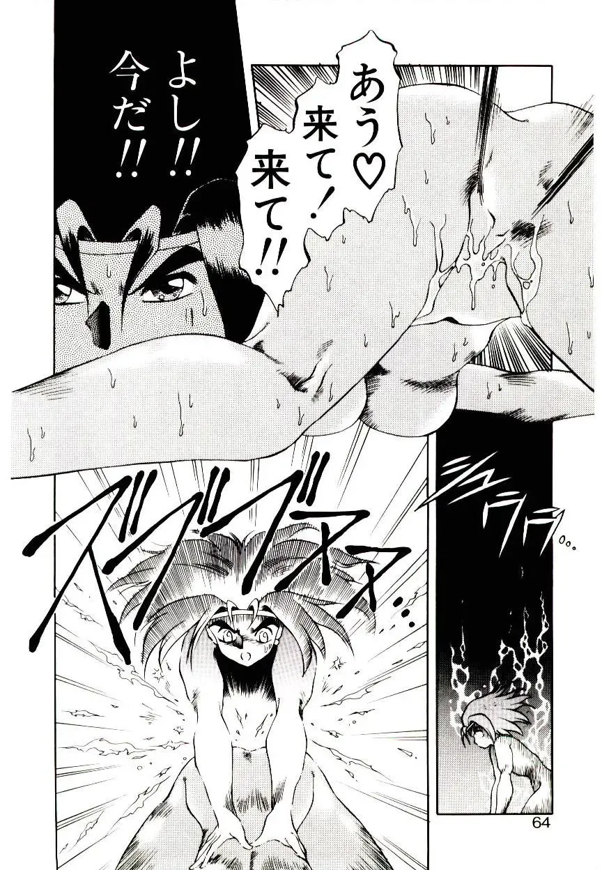 [Soramoto Koh] Seiken Butou Gishi Aura Fhentai - Page 62