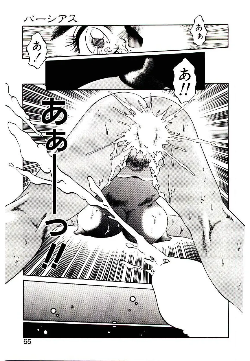 [Soramoto Koh] Seiken Butou Gishi Aura Fhentai - Page 63