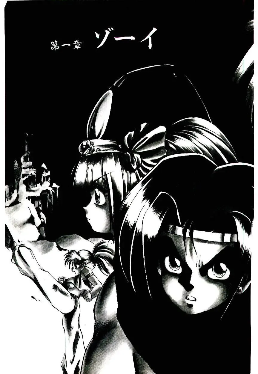 [Soramoto Koh] Seiken Butou Gishi Aura Fhentai - Page 7