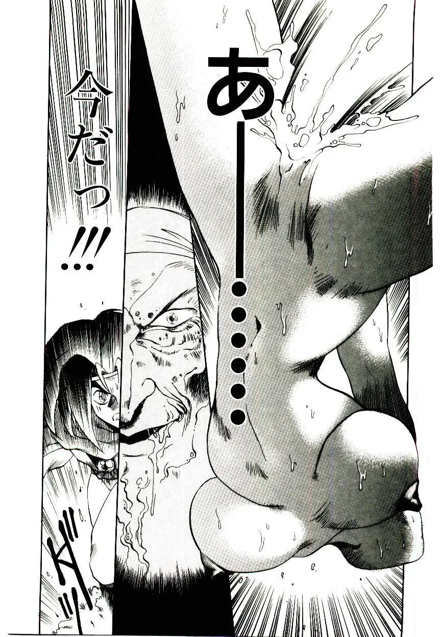 [Soramoto Koh] Seiken Butou Gishi Aura Fhentai - Page 83