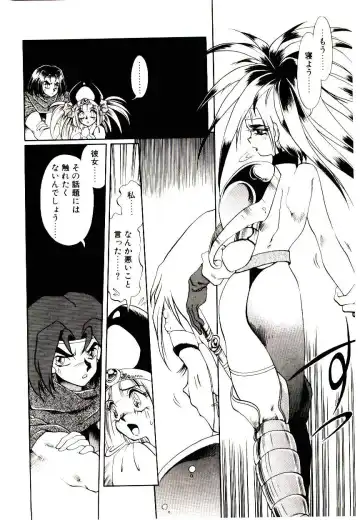 [Soramoto Koh] Seiken Butou Gishi Aura Fhentai - Page 116