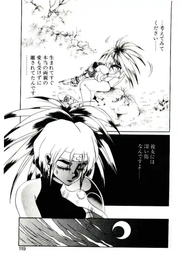[Soramoto Koh] Seiken Butou Gishi Aura Fhentai - Page 117