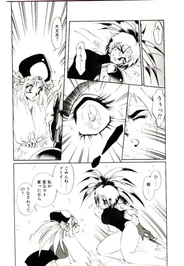 [Soramoto Koh] Seiken Butou Gishi Aura Fhentai - Page 118