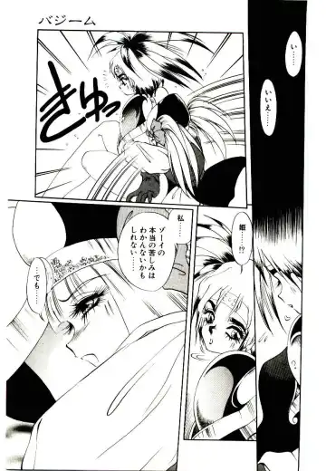 [Soramoto Koh] Seiken Butou Gishi Aura Fhentai - Page 119