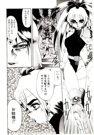 [Soramoto Koh] Seiken Butou Gishi Aura Fhentai - Page 122