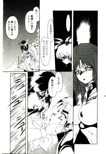 [Soramoto Koh] Seiken Butou Gishi Aura Fhentai - Page 123