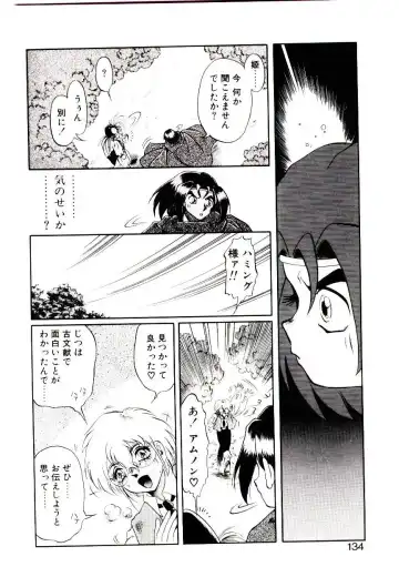 [Soramoto Koh] Seiken Butou Gishi Aura Fhentai - Page 132