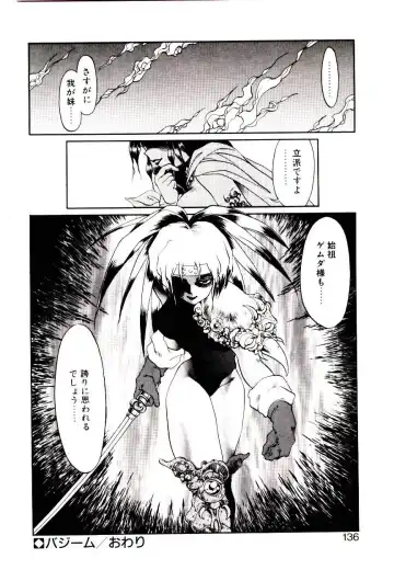 [Soramoto Koh] Seiken Butou Gishi Aura Fhentai - Page 134