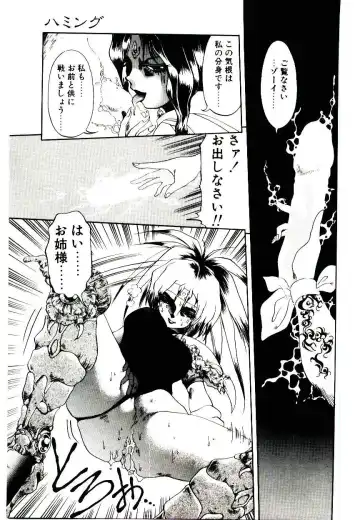 [Soramoto Koh] Seiken Butou Gishi Aura Fhentai - Page 137
