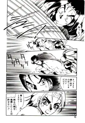 [Soramoto Koh] Seiken Butou Gishi Aura Fhentai - Page 14